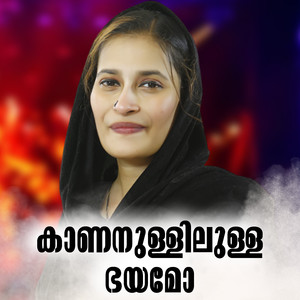 Kanan Ullil Ulla Bayamo