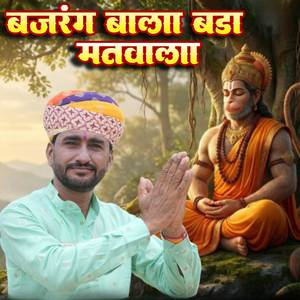 Bajrang Bala Bada Matwala