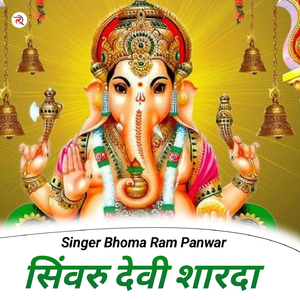 Sivru Devi Sharda