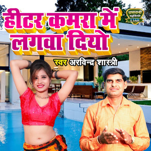 Piya Mere Abhi Na Aaye