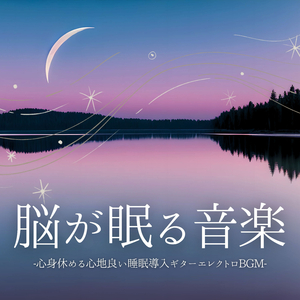 呼吸整える