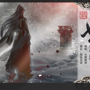 她（天涯明月刀OL同人原创曲）