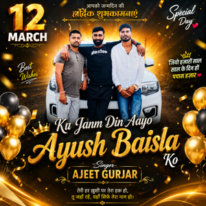 12 March Ku Janm Din Aayo Ayush Baisla Ko
