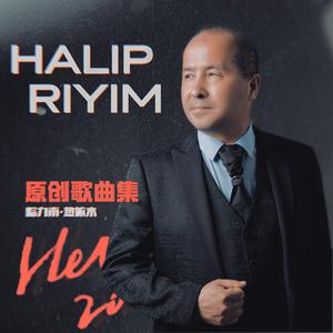 Kaxkarim Guzal（魅力喀什）·2010