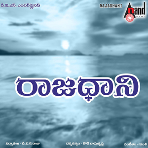 Rathapatha Nilayam