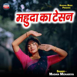 Mahuda Ka Tesan