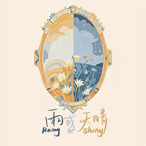 世界是那样的那又如何呢