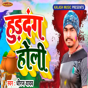 Hudadang Holi
