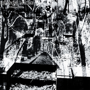 процессия распада