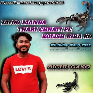 Tattoo Manda Thari Chhati Pe Kolish Bira Ko