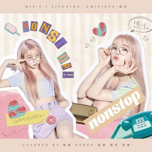 Nonstop（翻自 OH MY GIRL）