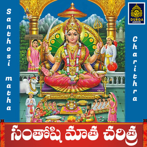Sri Santhoshimatha Charithra, Pt. 1