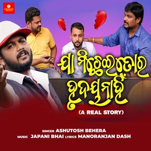 Ja Michei Tora Hrudaya Nahin