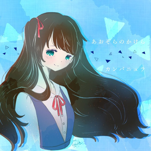 シトラスは片想い（Ci+LUSアレンジカバー）