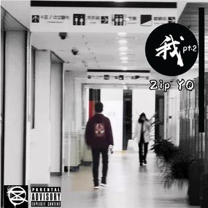 我pt.2