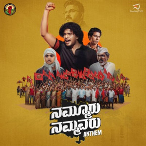 Nammuru Nammavaru Anthem