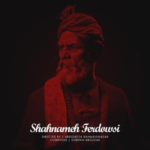 Shahnameh And Eliyad