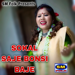 SOKAL SAJE BONSI BAJE