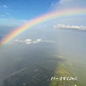 もう一度笑えるから