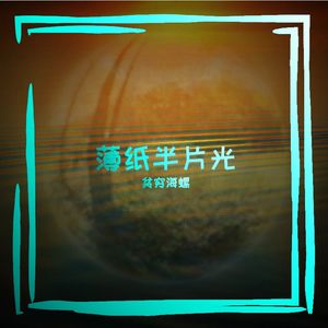 一路咏游