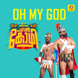 Oh My God (From "Jameelante Poovan Kozhi") (Original Motion Picture Soundtrack)