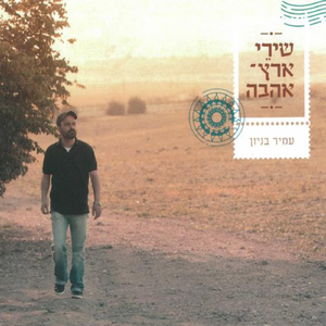 ילדות נשכחת