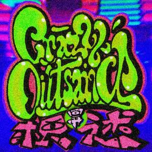 醉春红(PRODBYGOATCREW)