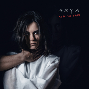 Хто ви такі