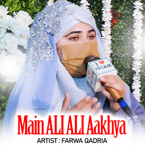Main Ali Ali Aakhya
