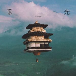 朝花夕拾 | Dawn Blossoms Plucked at Dusk (Prod. Gibbo)