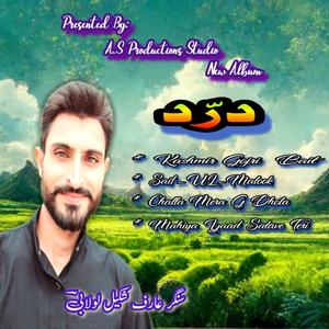 Challa Mera G Dhola Mahiye