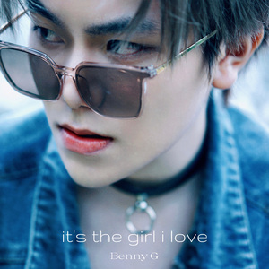 是我爱上的女孩