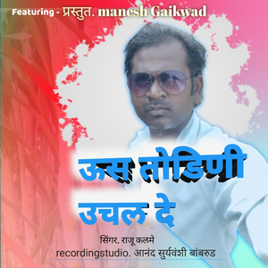 Us Todni Uchal De