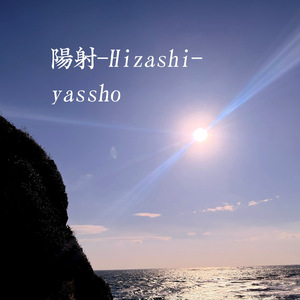 春を待ちわびて