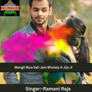 Mangli Biya Sali Jani Bhulaiy A Jija Ji