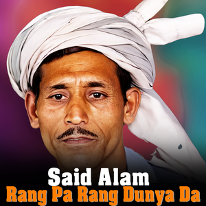 Markaz Ta Nawe Larai Raghli