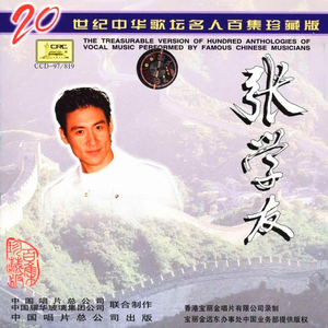 只愿一生爱一人