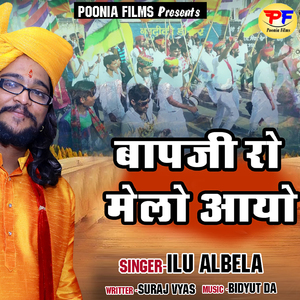 Baapji Ro Melo Aayo