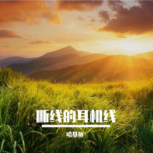 醉后的谎