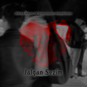 Jalgan Sezim