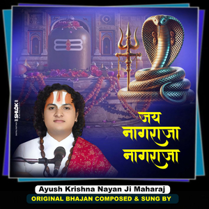 Jai Nagraja Nagraja