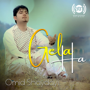 Gela Ha