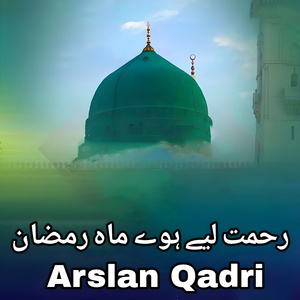 Rehmat Lia Hua Mahe Ramzan Naats