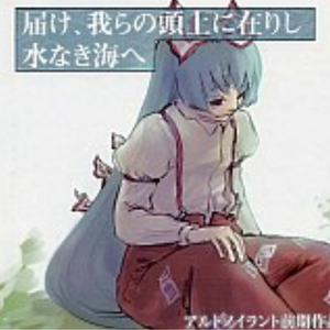 嵐の大洋：渾天儀