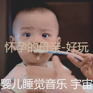 天堂般(睡眠)