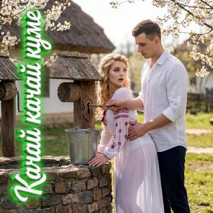 Ой качай куме хай сусіда жаба здушить