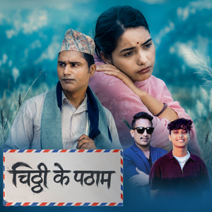 CHITTI KE PATHAM