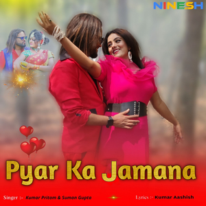 Pyar Ka Jamana