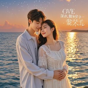 爱不需要理由-爱心哥