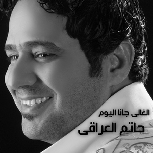 Ya Layem and La Tegy Teatezer